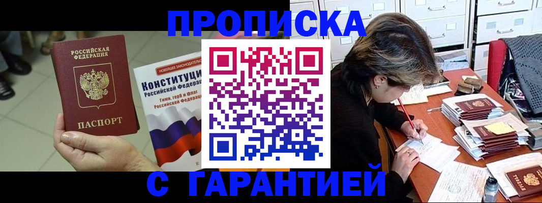 временная регистрация в Елабуге