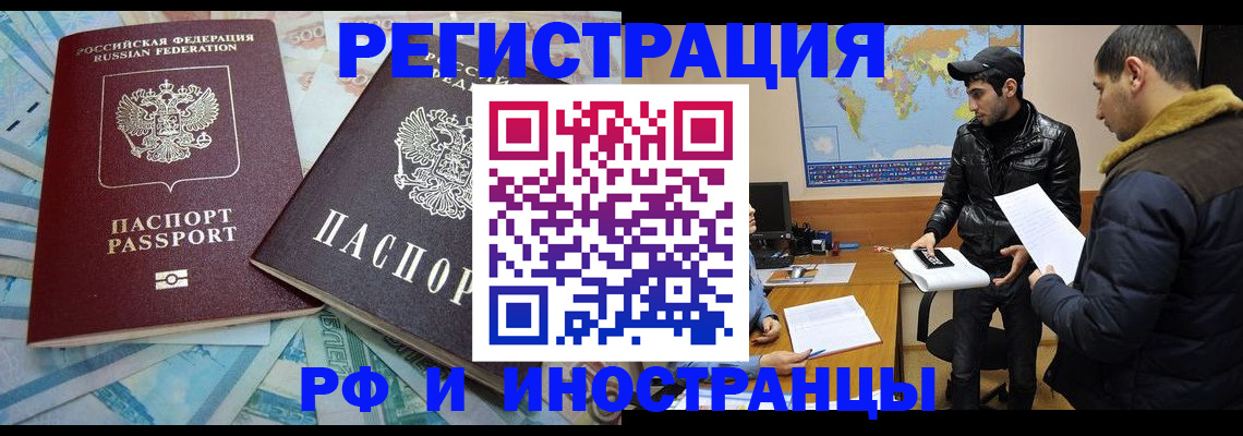 прописка для кредита в Елабуге