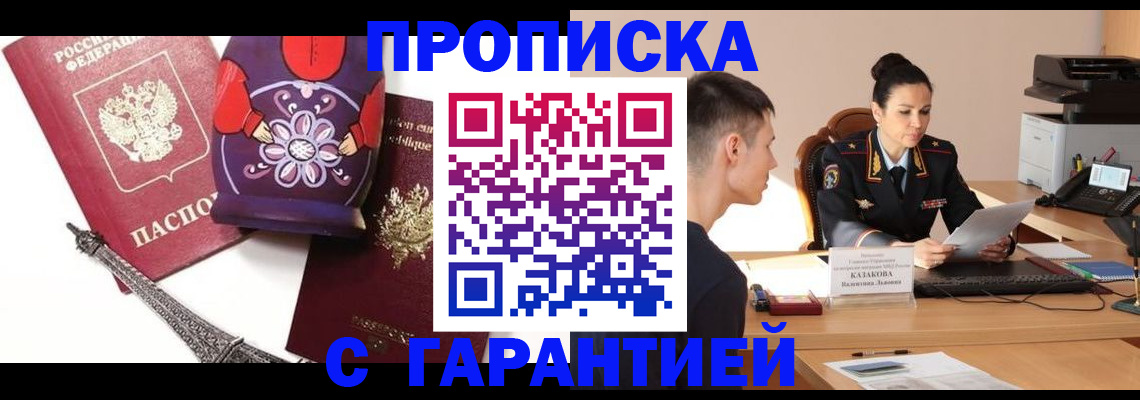 временная регистрация в квартире в Елабуге