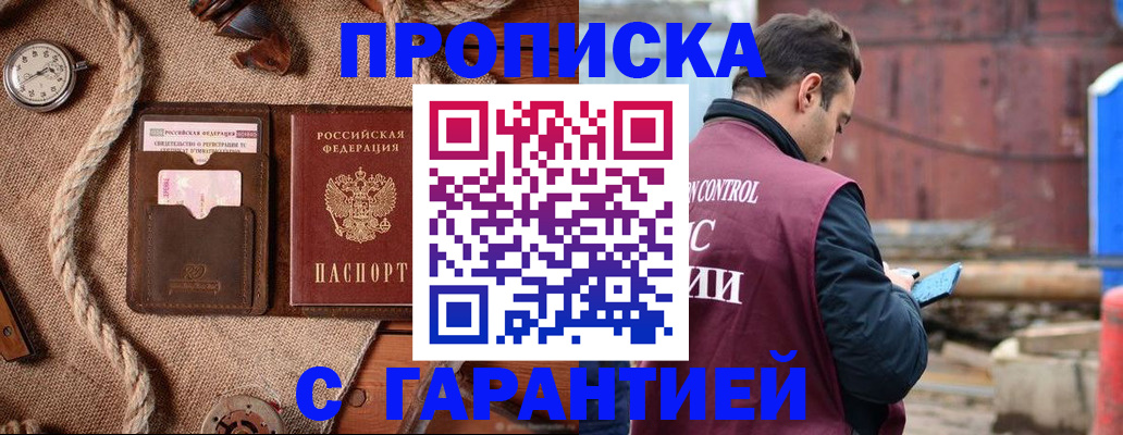 прописка поиск в Елабуге