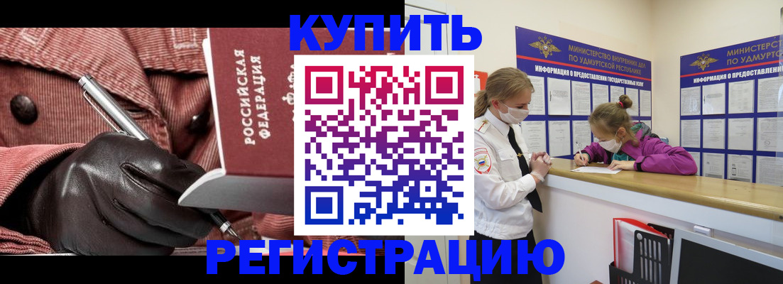 прописка для кредита в Елабуге